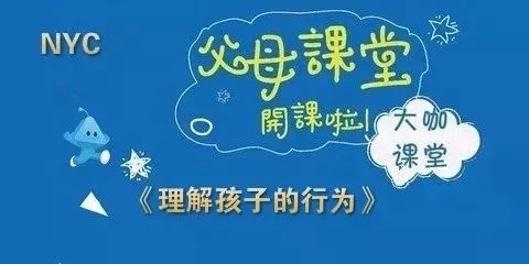 NYC宁波早教中心