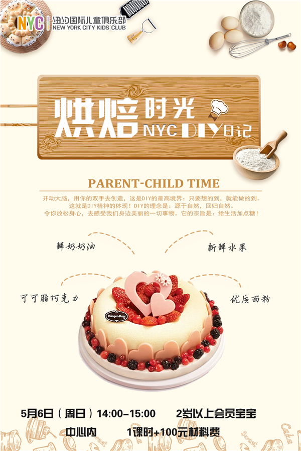 北京大兴早教