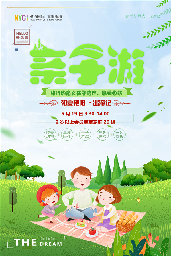 北京大兴早教
