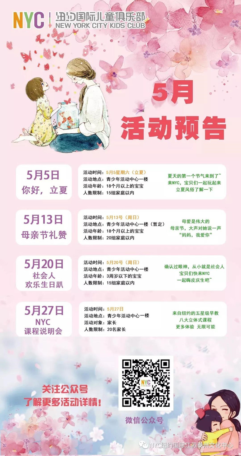 泰州早教中心