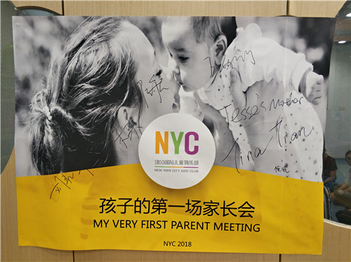 NYC蓝色港湾早教中心：活动回顾之家长会