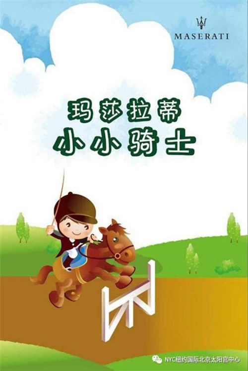 NYC太阳宫早教中心六月活动精彩预告