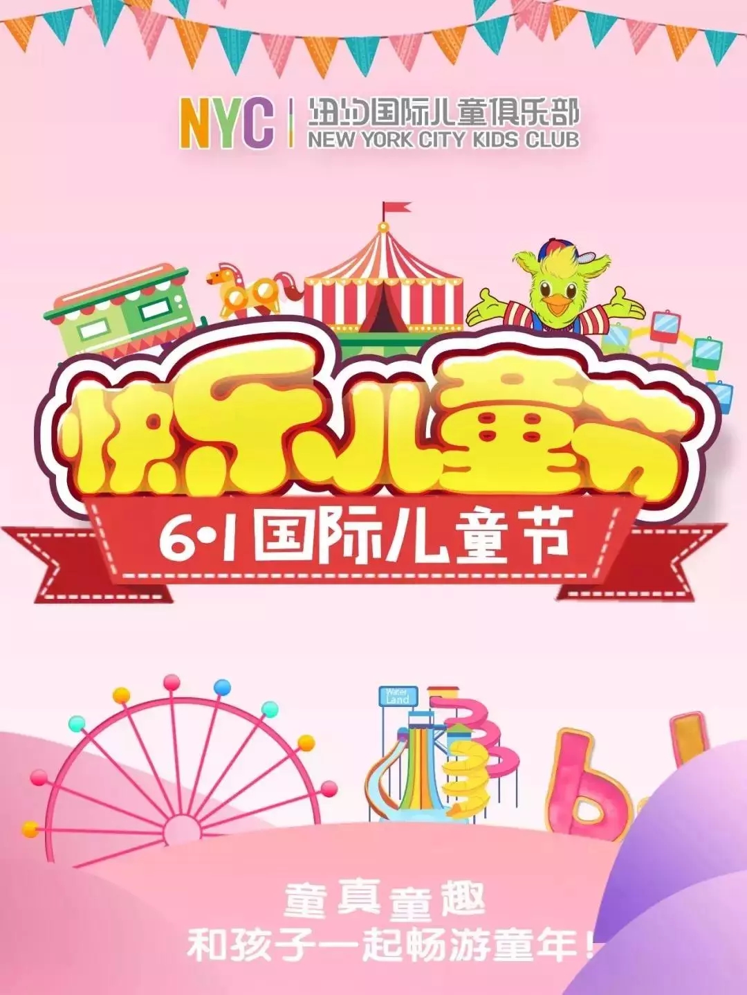 NYC宁波早教中心