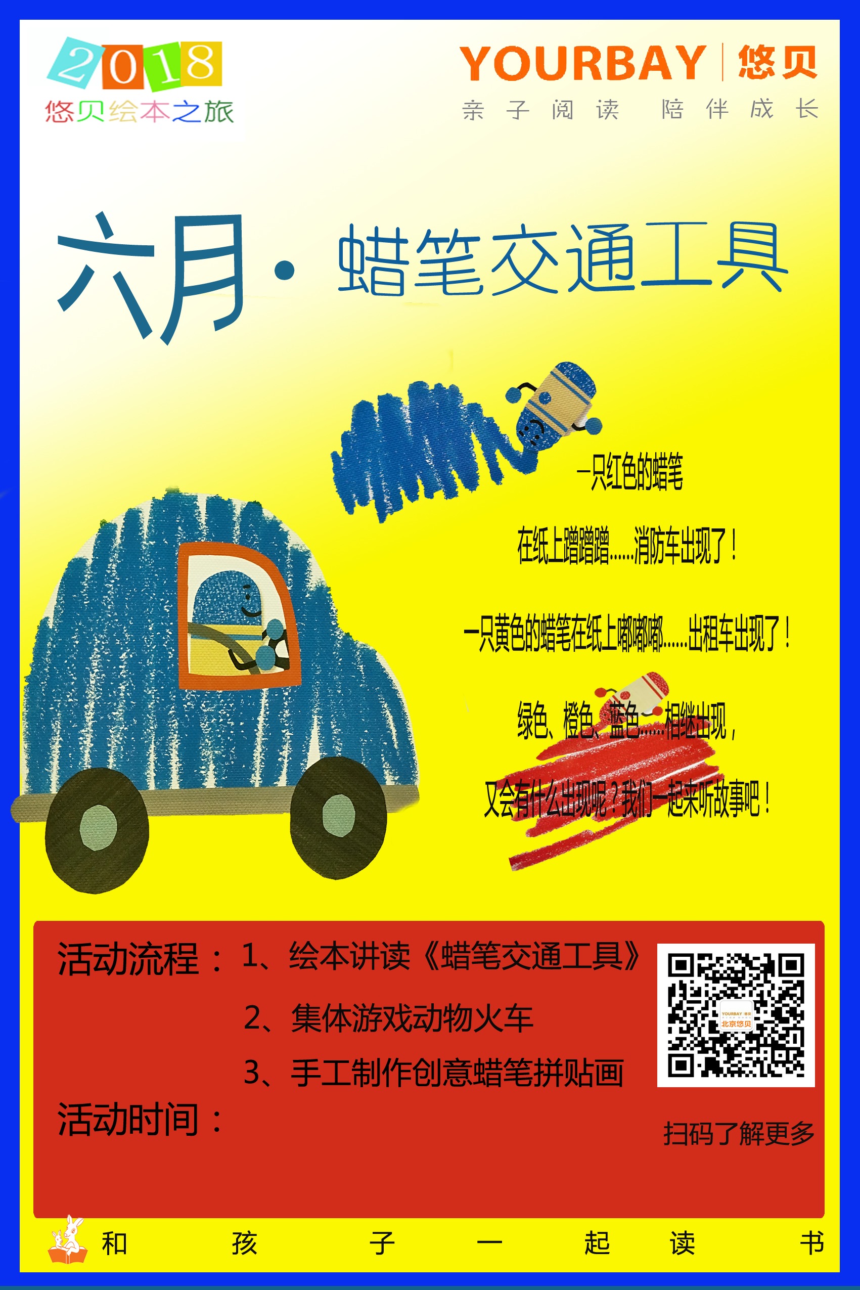 NYC悠唐广场早教中心