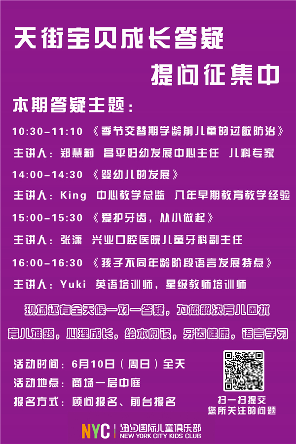 北京大兴早教