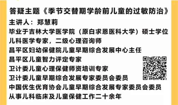 北京大兴早教