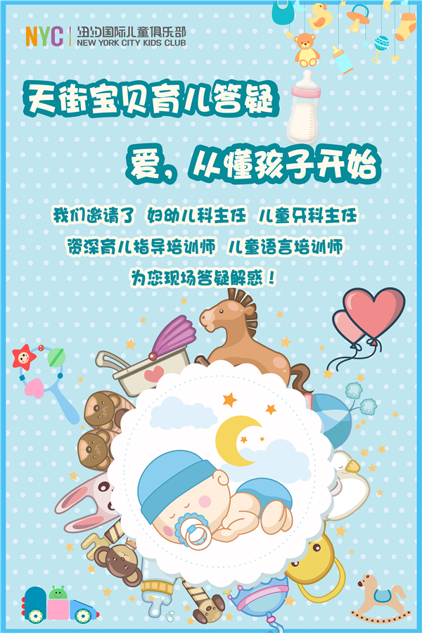 北京大兴早教
