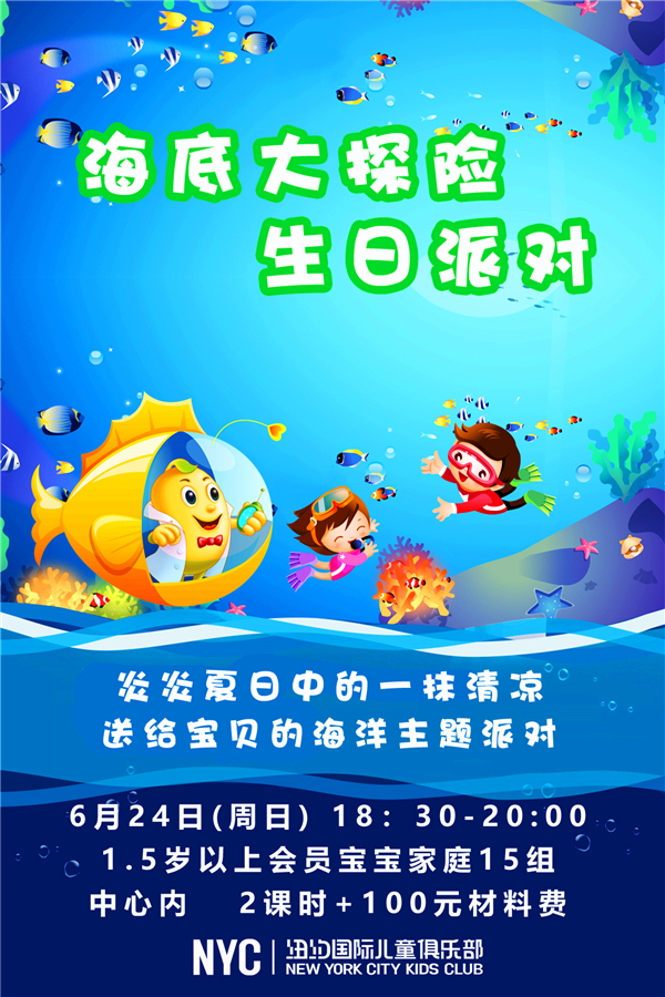 北京大兴早教