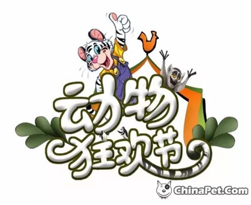 NYC望京早教中心六一亲子嘉年华