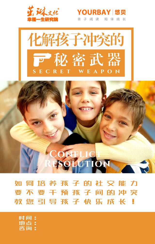NYC悠唐广场早教中心