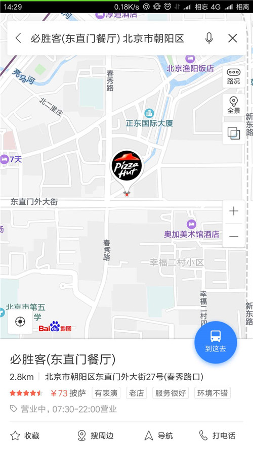 NYC蓝色港湾早教中心：小小披萨师——DIY创意披萨做一次大厨