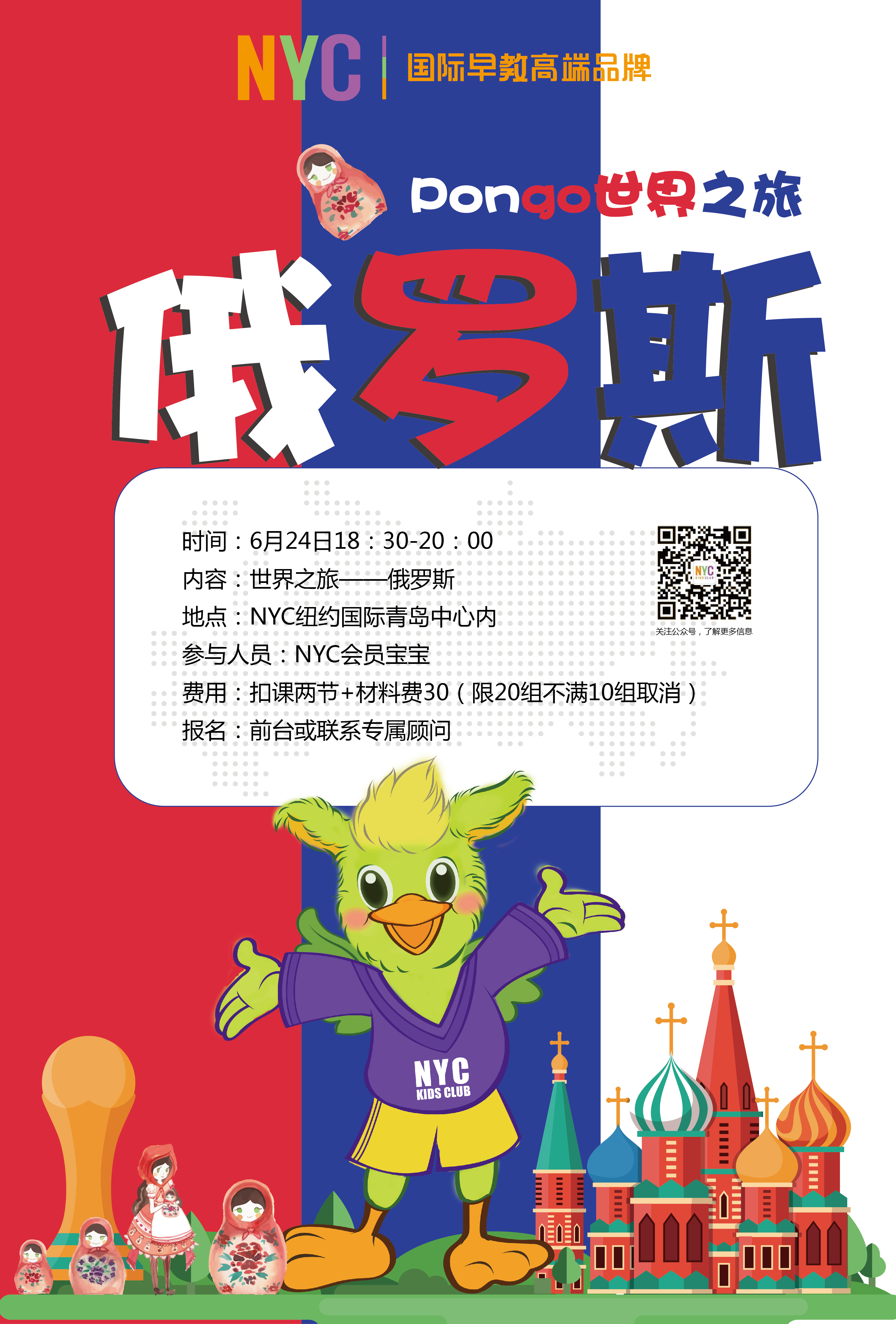 NYC,NYC青岛早教中心,青岛,早教