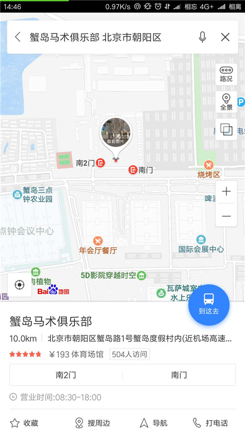 NYC蓝色港湾早教中心：活动预告小小骑士