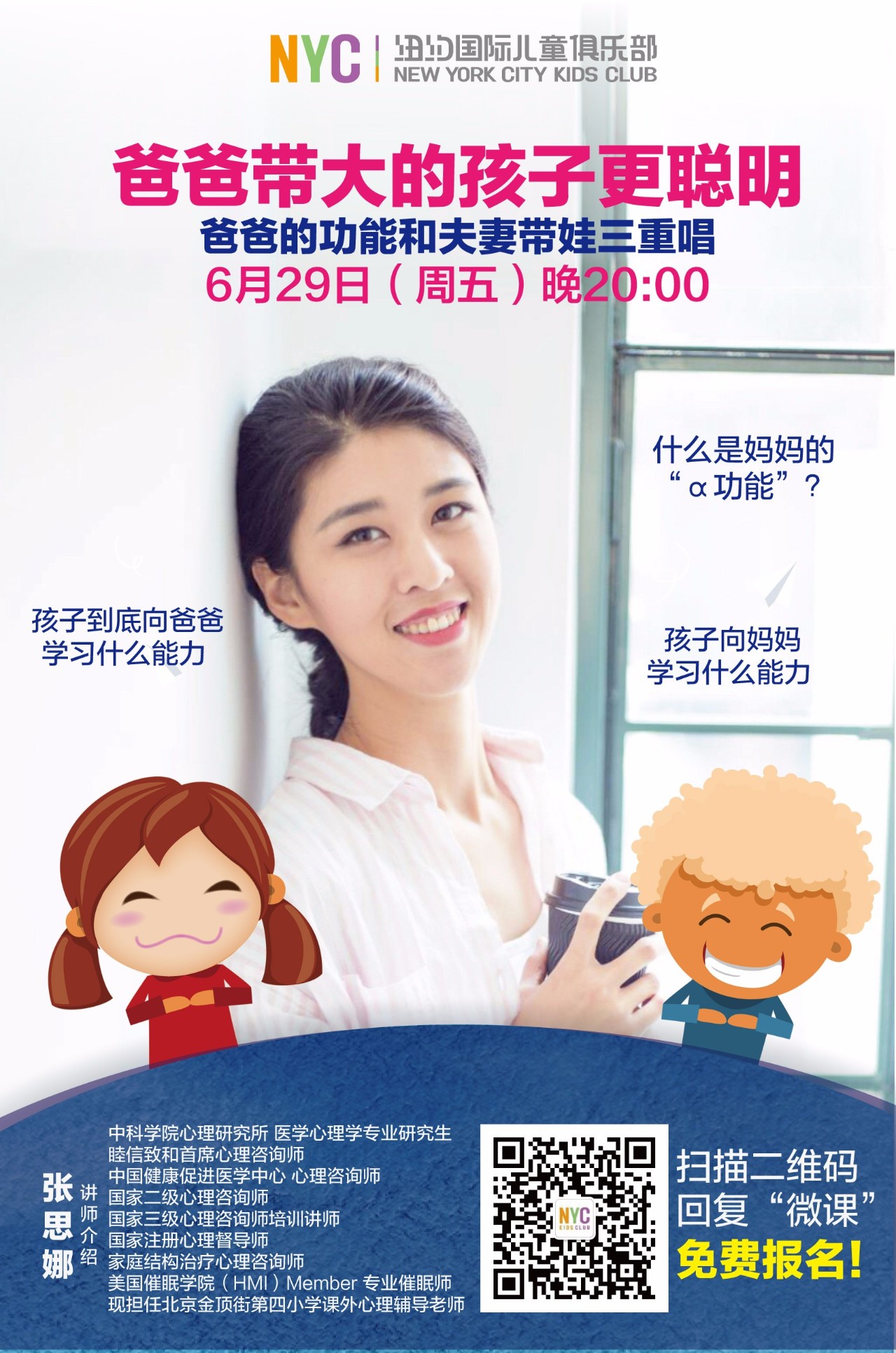 NYC悠唐广场早教中心