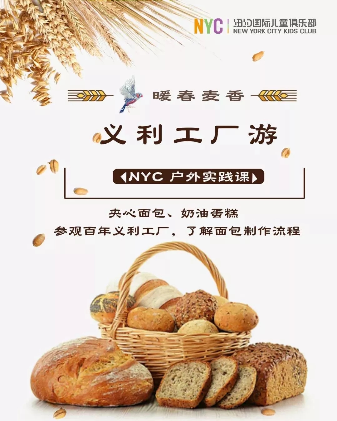 百年义利工厂游