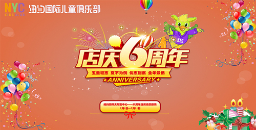 NYC太阳宫早教中心7月份活动精彩预告