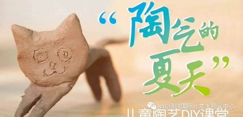NYC太阳宫早教中心7月份活动精彩预告
