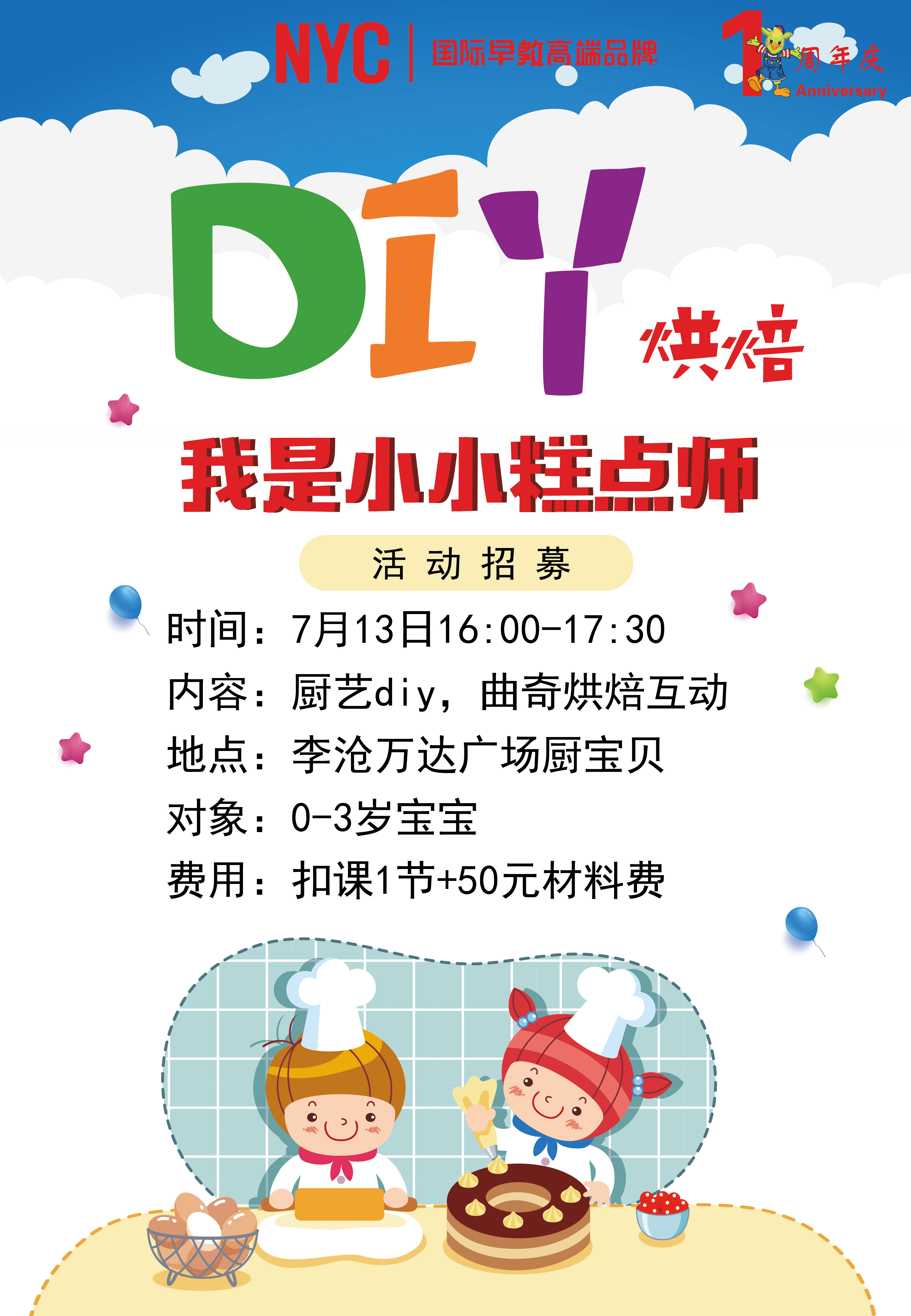 NYC早教,青岛早教中心,青岛,早教