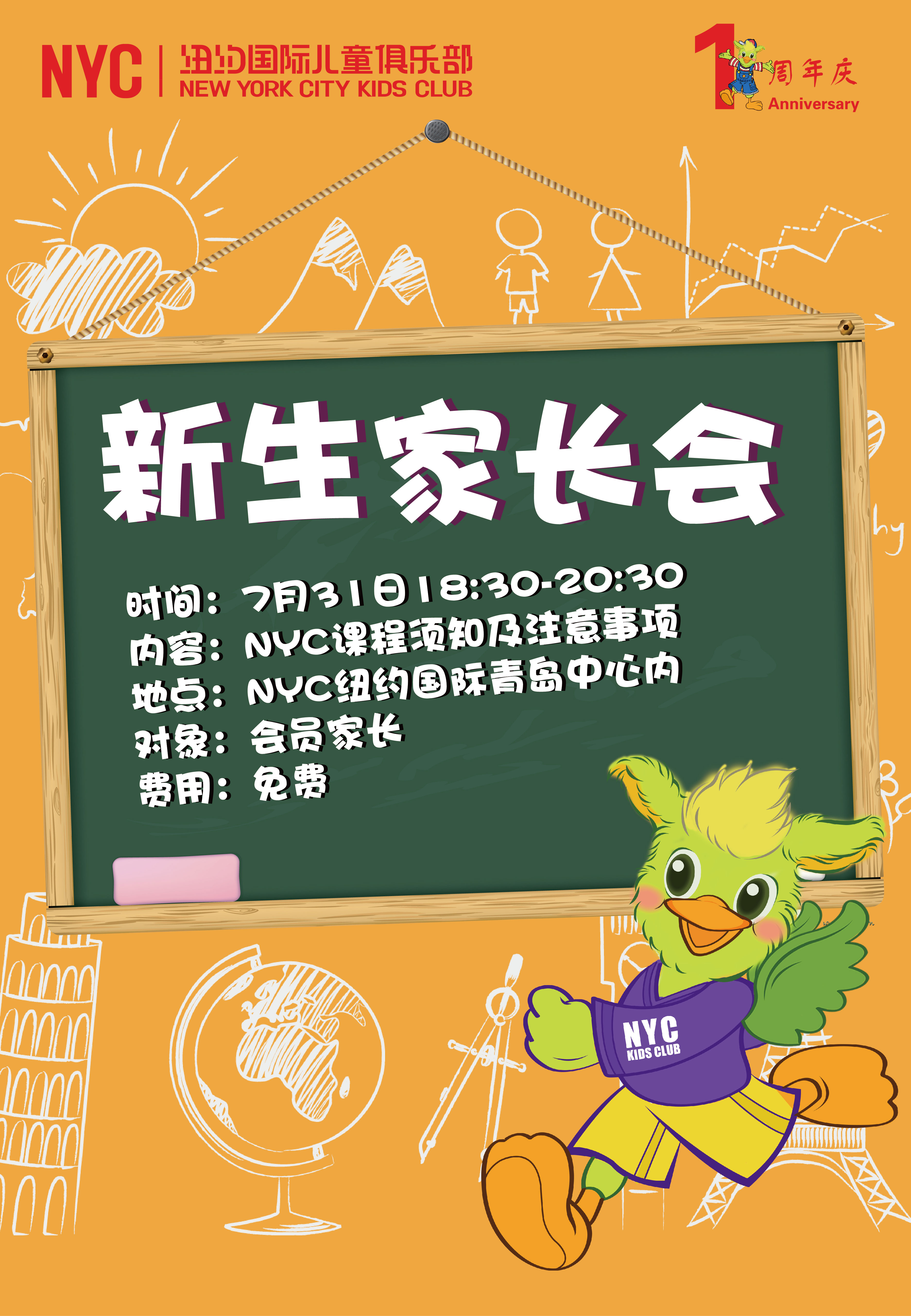 NYC早教,青岛早教中心,青岛,早教