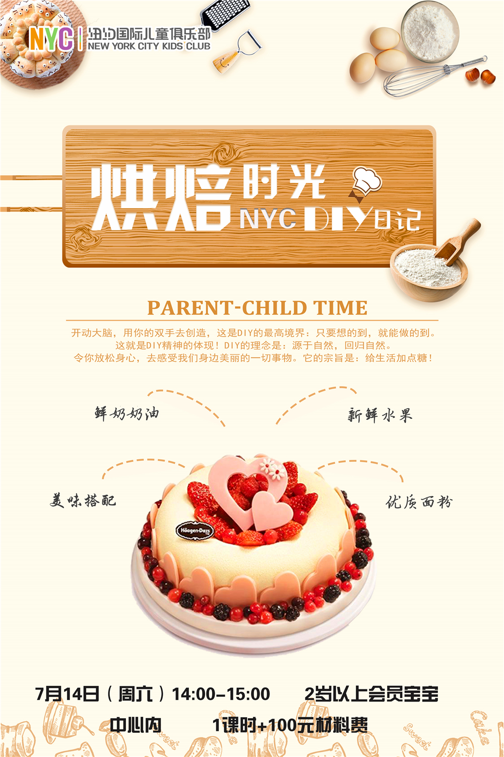 北京大兴早教