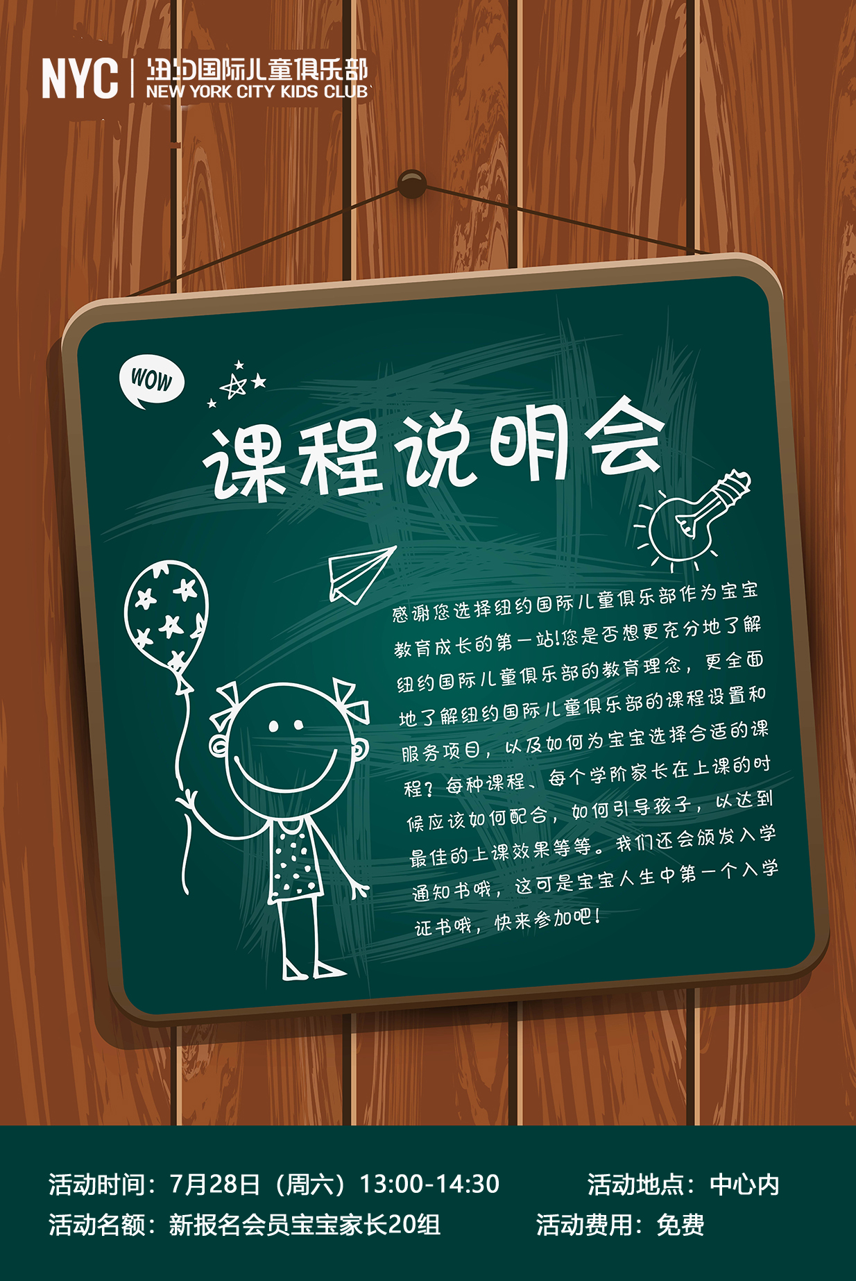 北京大兴早教