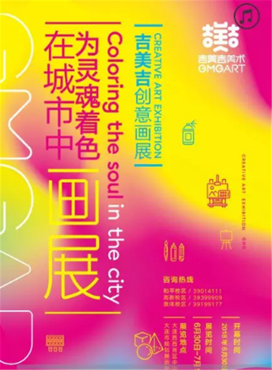 NYC大连印象城早教中心:吉美吉创意画展,快乐涂鸦~~~ NYC大连印象城早教中心:吉美吉创意画展,快乐涂鸦~~~