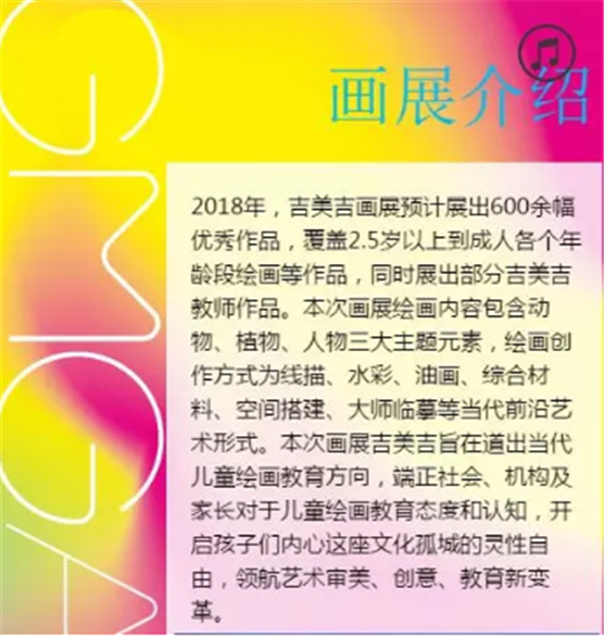 NYC大连印象城早教中心:吉美吉创意画展,快乐涂鸦~~~ NYC大连印象城早教中心:吉美吉创意画展,快乐涂鸦~~~