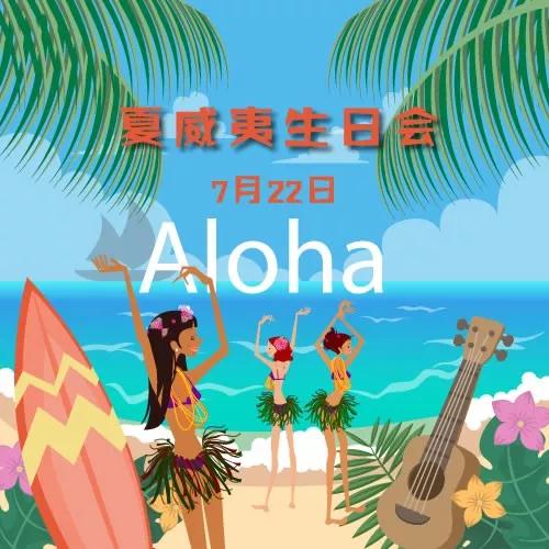 NYC西红门早教中心7月精彩活动预告