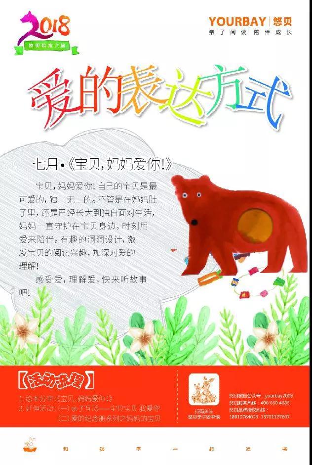 NYC西红门早教中心7月精彩活动预告