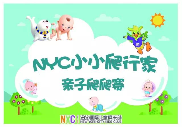 NYC房山早教中心七月精彩活动预告