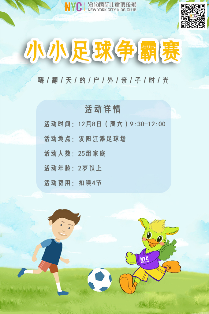 武汉汉阳早教中心