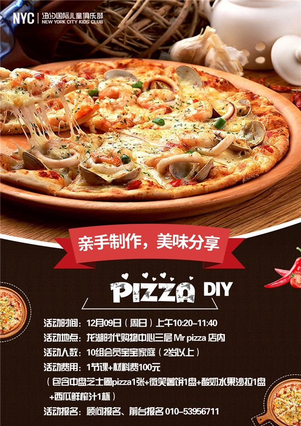 北京大兴早教