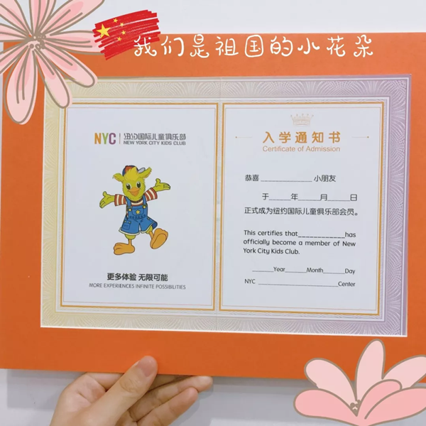 NYC江苏泰州早教中心