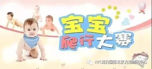 NYC纽约国际方庄早教中心：【NYC十二月活动预告】周年庆狂欢嘉年华 