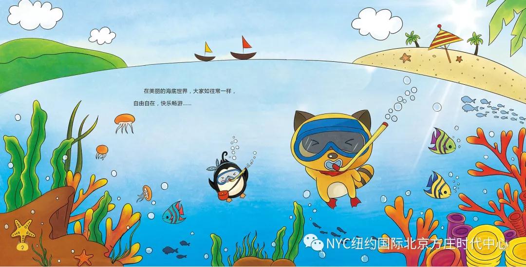 NYC纽约国际方庄早教中心：【NYC十二月活动预告】周年庆狂欢嘉年华 