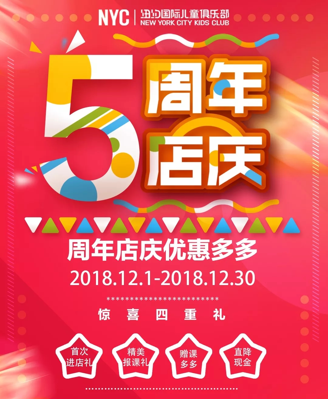 NYC纽约国际天津河东早教中心