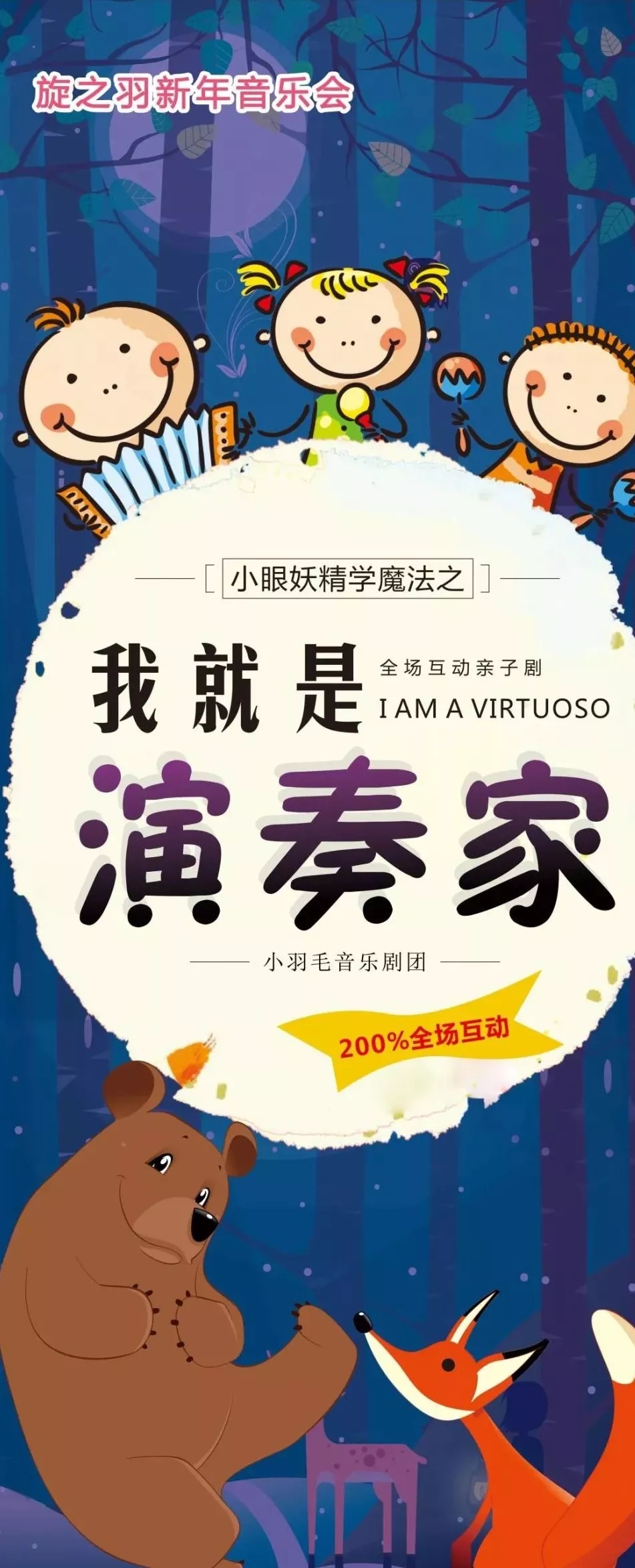 NYC纽约国际杭州拱墅早教中心