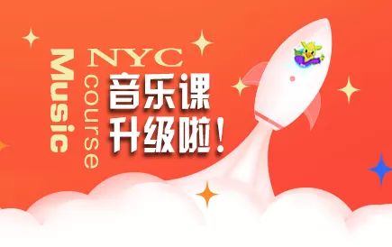 NYC早教音乐课