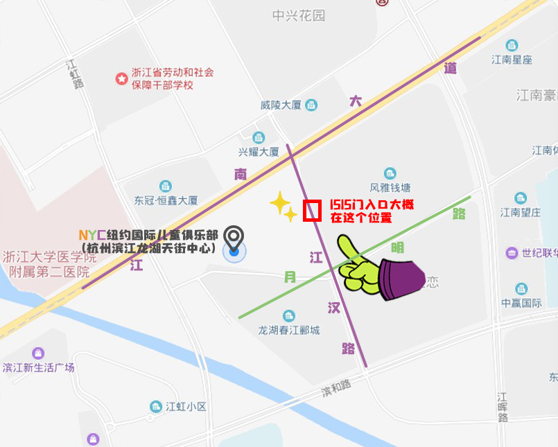 杭州早教中心,杭州儿童,NYC,纽约国际儿童俱乐部,杭州滨江早教中心