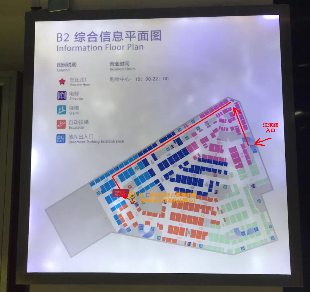 杭州早教中心,杭州儿童,NYC,纽约国际儿童俱乐部,杭州滨江早教中心
