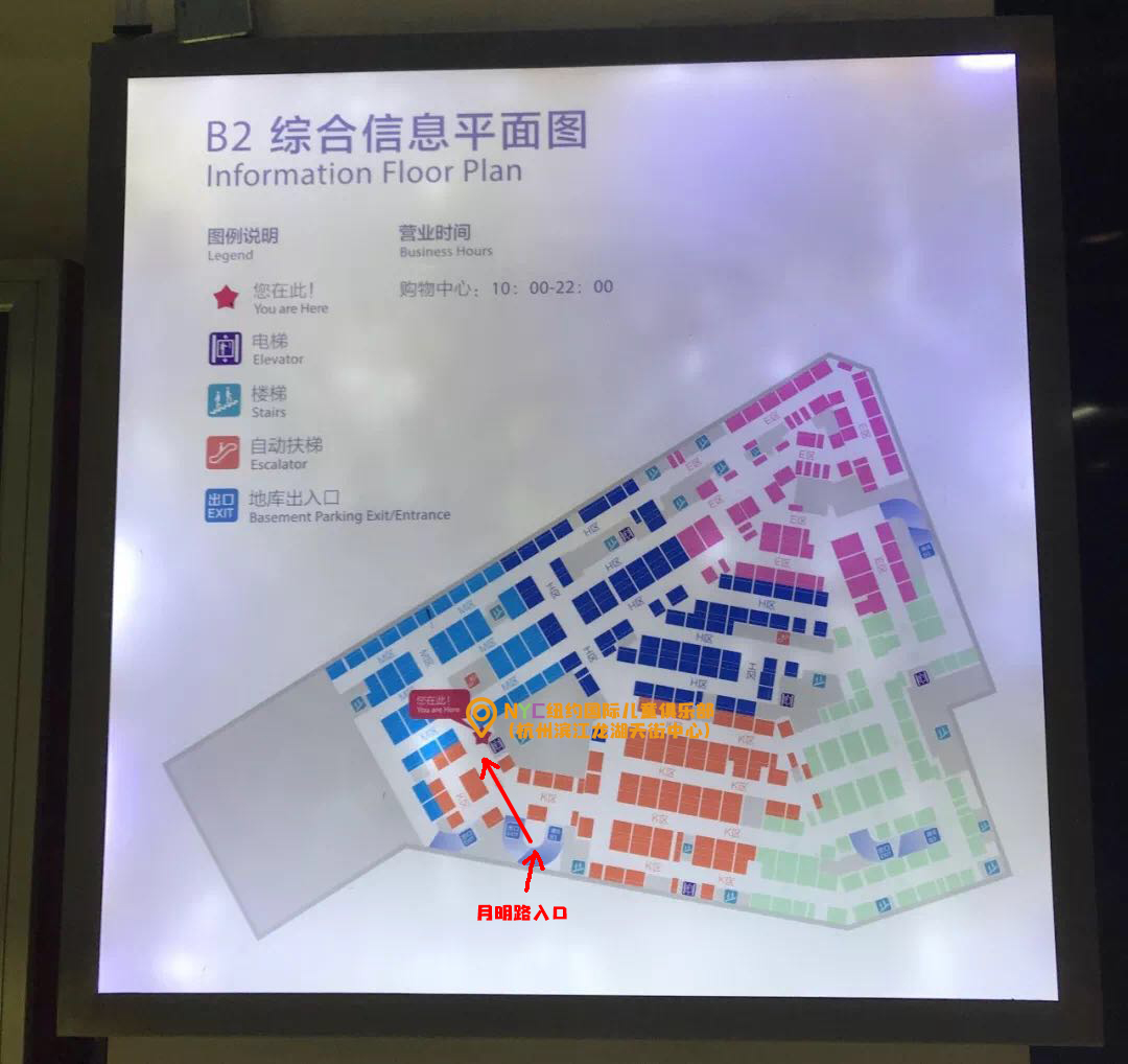 杭州早教中心,杭州儿童,NYC,纽约国际儿童俱乐部,杭州滨江早教中心