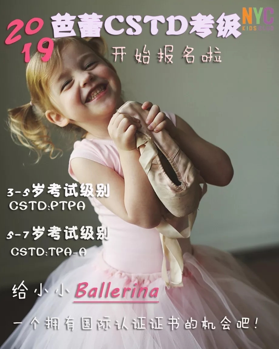 CSTD考级 ‖ 孩子们收获的，不仅仅是一本证书