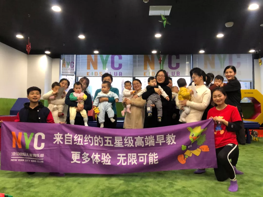 NYC江苏泰州早教中心