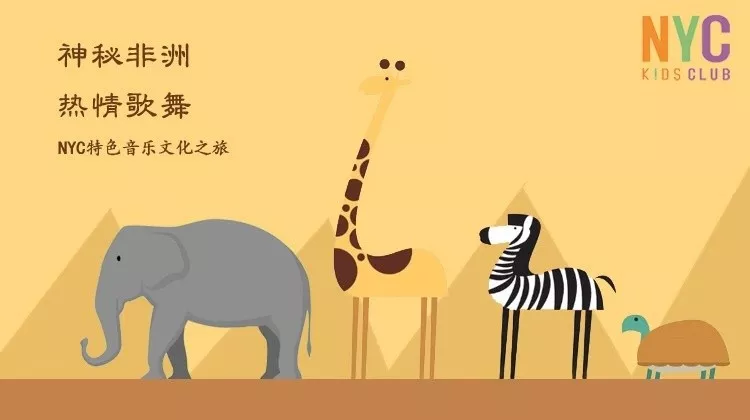NYC江苏泰州早教中心 NYC江苏泰州早教中心