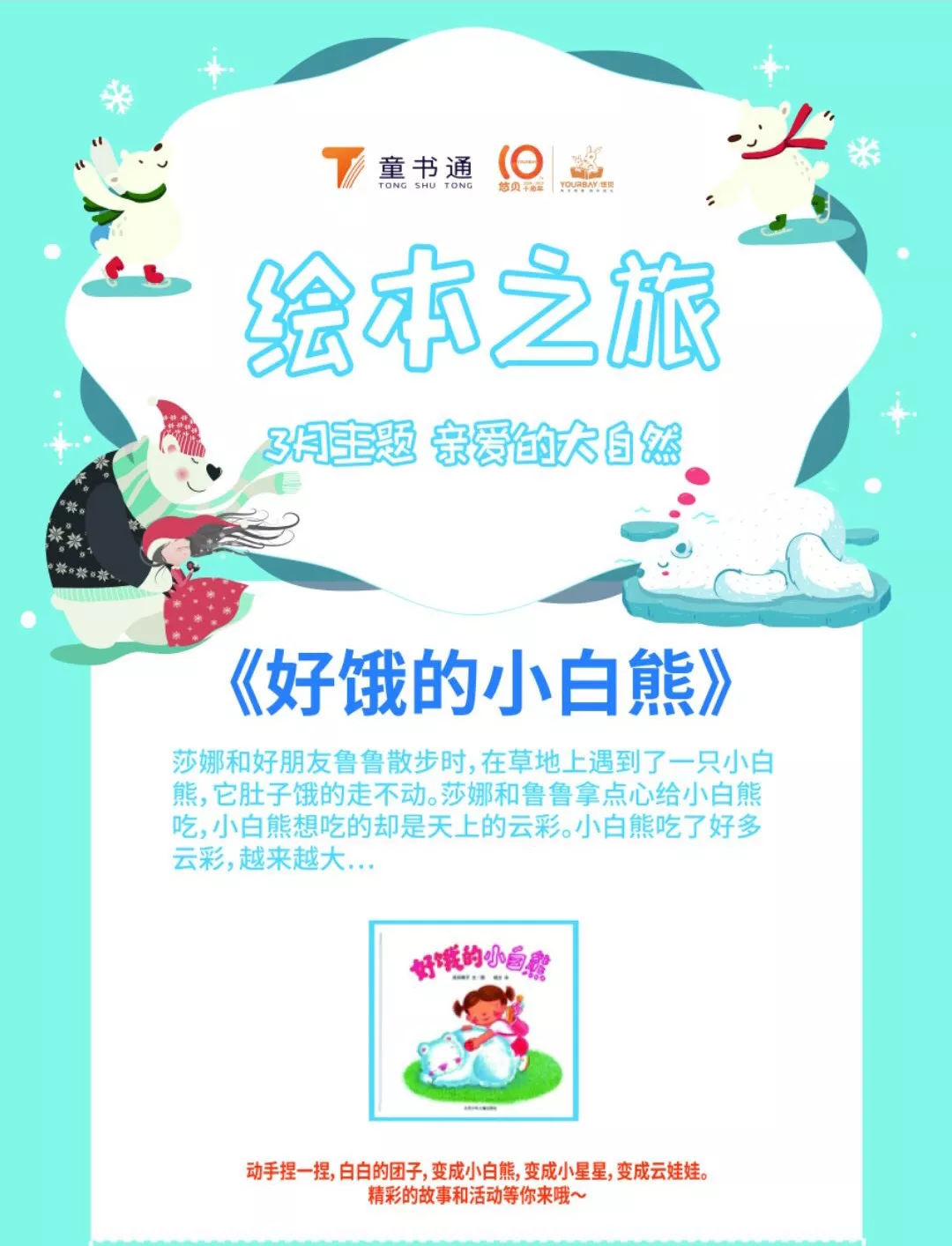 NYC纽约国际北京通州早教中心 NYC纽约国际北京通州早教中心