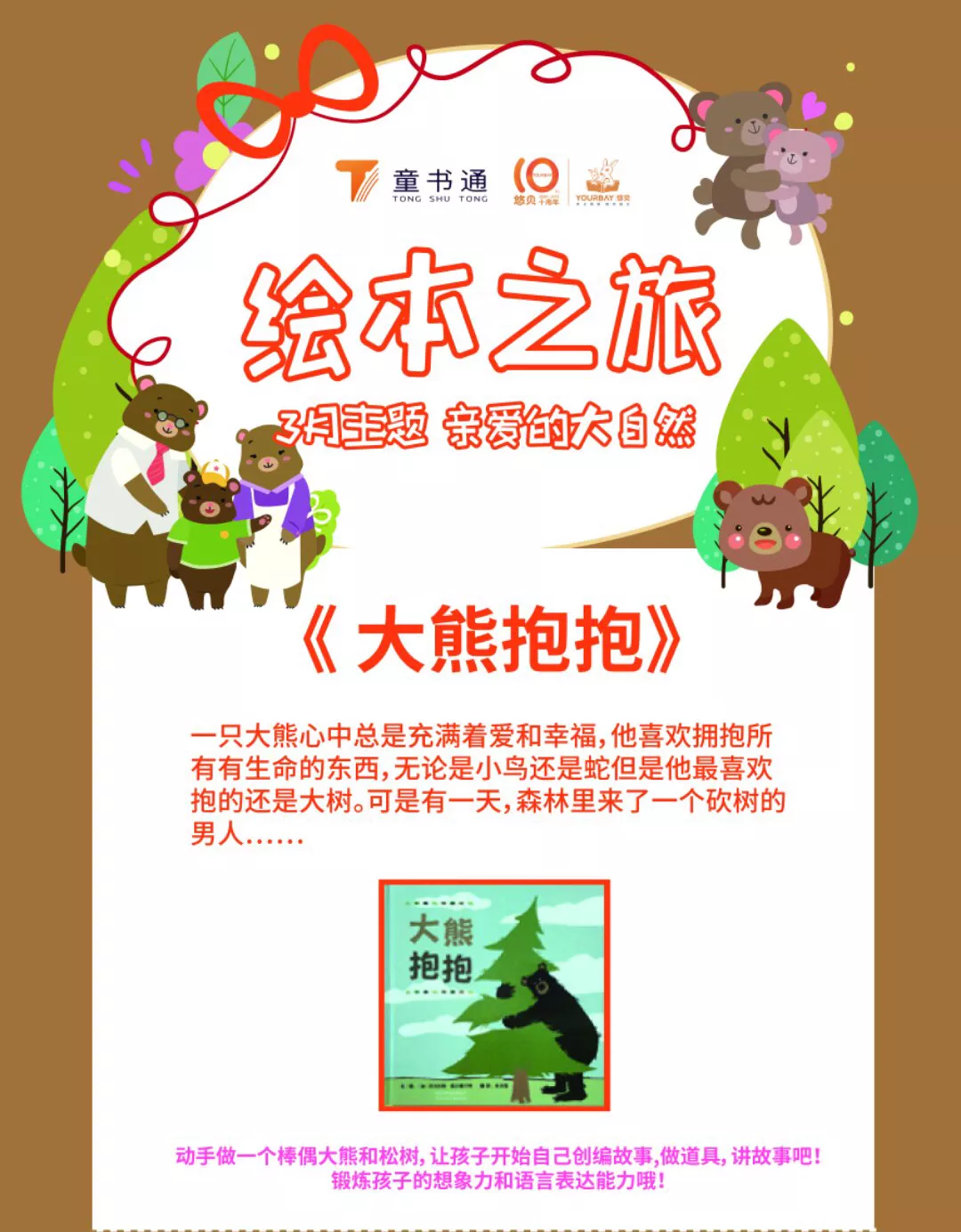 NYC纽约国际北京通州早教中心 NYC纽约国际北京通州早教中心
