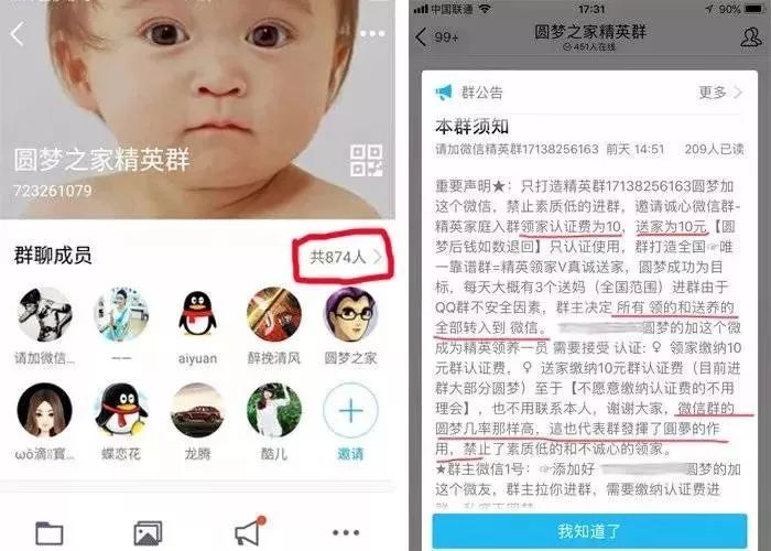 NYC纽约国际房山早教中心：“拐卖儿童的恶魔近在你身边”
