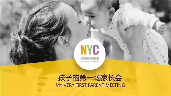 NYC纽约国际兰州早教中心