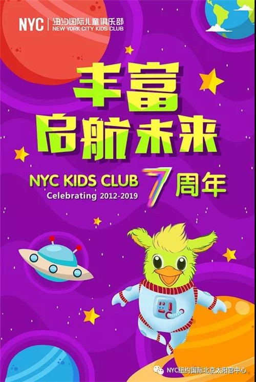 NYC纽约国际太阳宫早教中心：七月活动预告 ‖ 热情仲夏尽在NYC