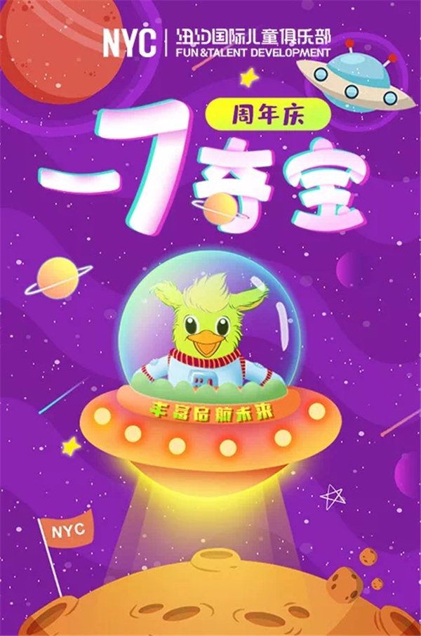 NYC纽约国际兰州早教中心 NYC纽约国际兰州早教中心